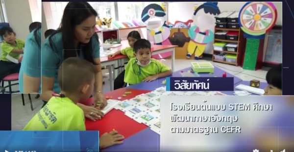 มีสิ่งอำนวยความสะดวกสำหรับบุตรของบุคลากรทางการศึกษาในปี 2567